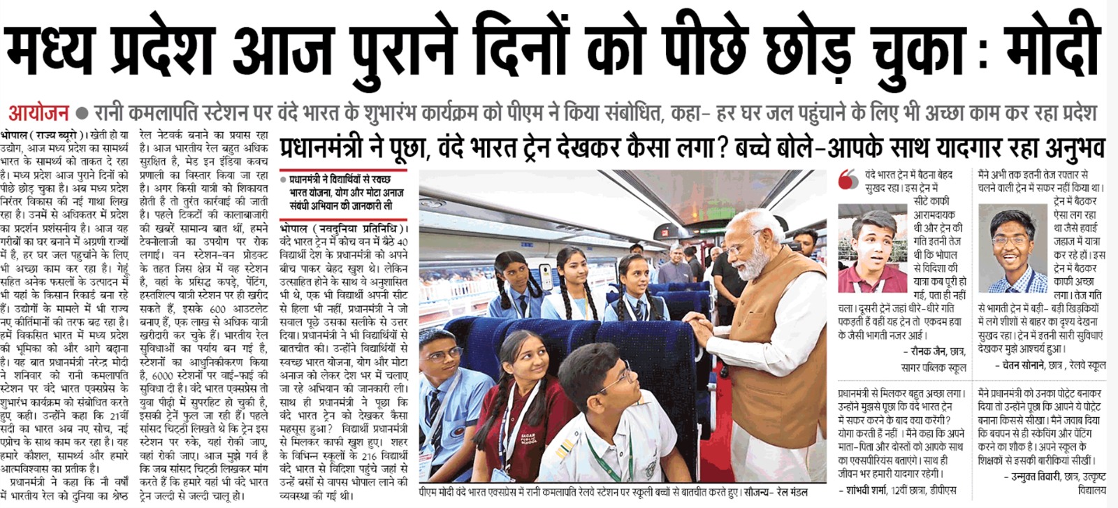 Sagarites @ SPS  yet again leave a mark by getting selected to meet Hon'ble Prime Minister, Narendra Modi